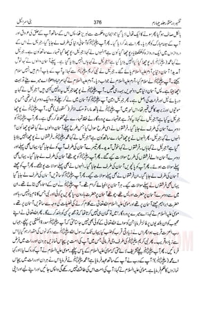 Tafsir Durr e Mansoor Vol4 Urdu 