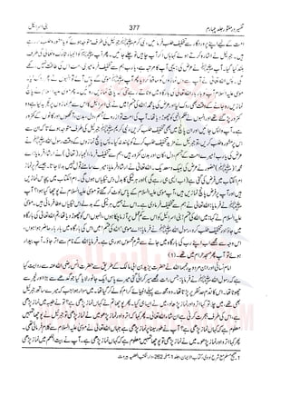 Tafsir Durr e Mansoor Vol4 Urdu 