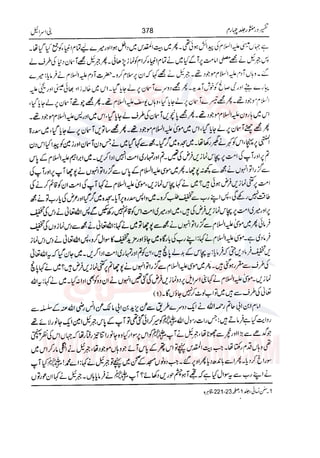 Tafsir Durr e Mansoor Vol4 Urdu 