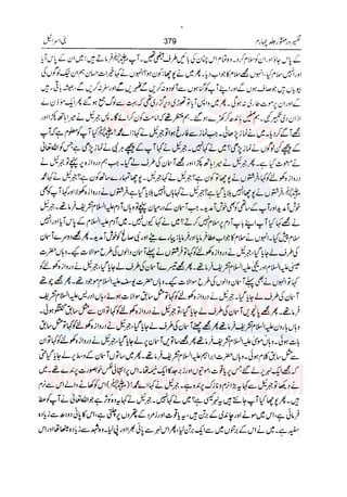 Tafsir Durr e Mansoor Vol4 Urdu 