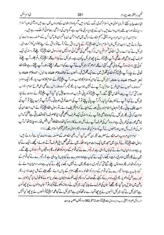 Tafsir Durr e Mansoor Vol4 Urdu 