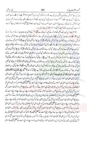 Tafsir Durr e Mansoor Vol4 Urdu 