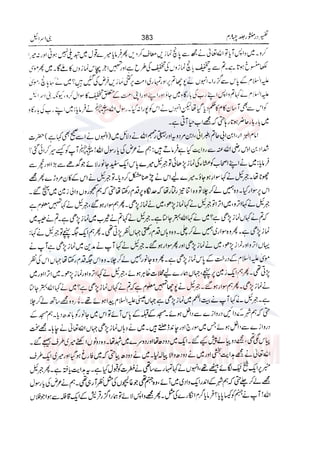 Tafsir Durr e Mansoor Vol4 Urdu 