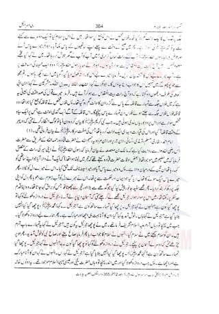 Tafsir Durr e Mansoor Vol4 Urdu 