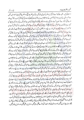 Tafsir Durr e Mansoor Vol4 Urdu 