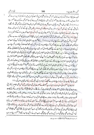 Tafsir Durr e Mansoor Vol4 Urdu 