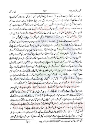 Tafsir Durr e Mansoor Vol4 Urdu 