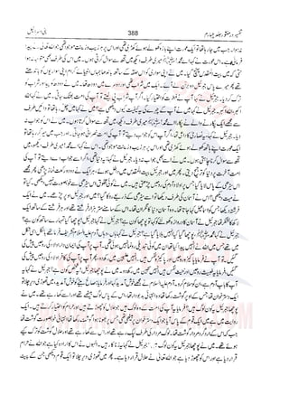 Tafsir Durr e Mansoor Vol4 Urdu 