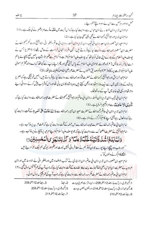 Tafsir Durr e Mansoor Vol4 Urdu 