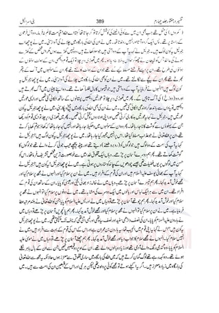 Tafsir Durr e Mansoor Vol4 Urdu 