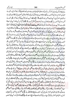 Tafsir Durr e Mansoor Vol4 Urdu 