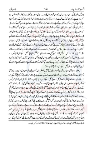 Tafsir Durr e Mansoor Vol4 Urdu 