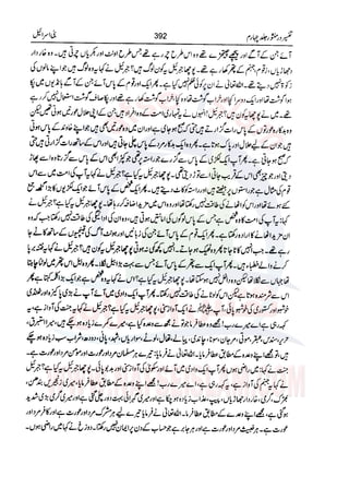 Tafsir Durr e Mansoor Vol4 Urdu 