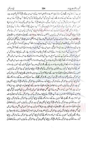 Tafsir Durr e Mansoor Vol4 Urdu 