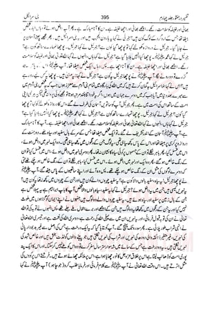 Tafsir Durr e Mansoor Vol4 Urdu 