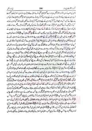 Tafsir Durr e Mansoor Vol4 Urdu 
