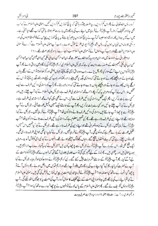 Tafsir Durr e Mansoor Vol4 Urdu 