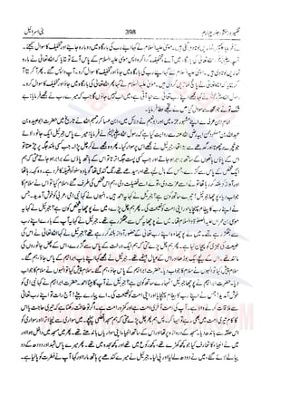 Tafsir Durr e Mansoor Vol4 Urdu 