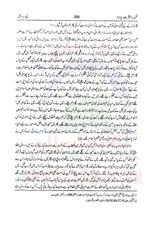 Tafsir Durr e Mansoor Vol4 Urdu 