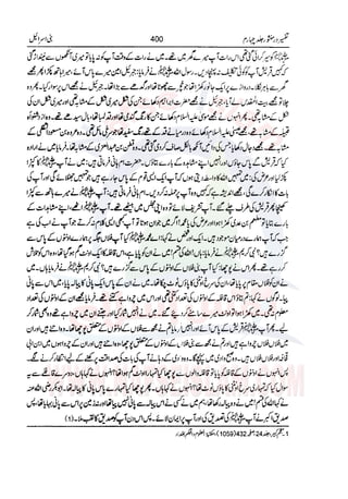 Tafsir Durr e Mansoor Vol4 Urdu 