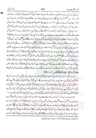 Tafsir Durr e Mansoor Vol4 Urdu 