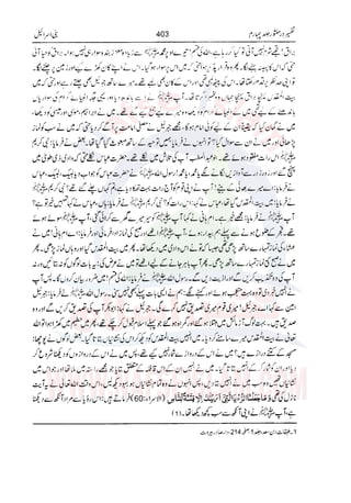 Tafsir Durr e Mansoor Vol4 Urdu 
