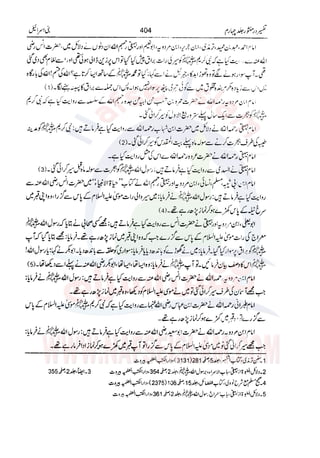 Tafsir Durr e Mansoor Vol4 Urdu 