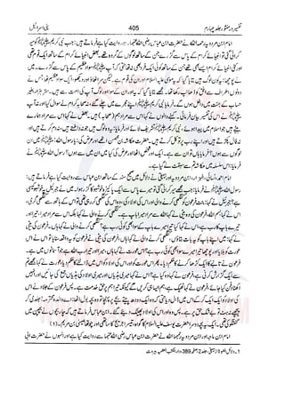 Tafsir Durr e Mansoor Vol4 Urdu 