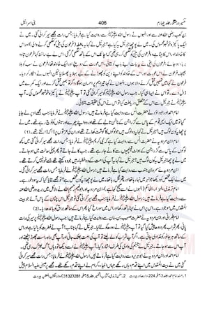 Tafsir Durr e Mansoor Vol4 Urdu 