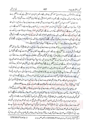 Tafsir Durr e Mansoor Vol4 Urdu 