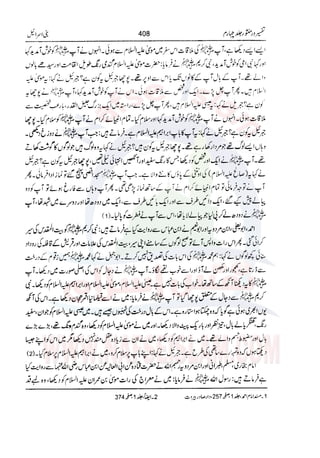 Tafsir Durr e Mansoor Vol4 Urdu 