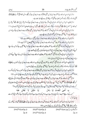 Tafsir Durr e Mansoor Vol4 Urdu 