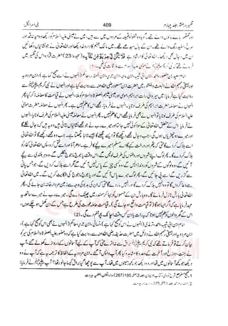 Tafsir Durr e Mansoor Vol4 Urdu 