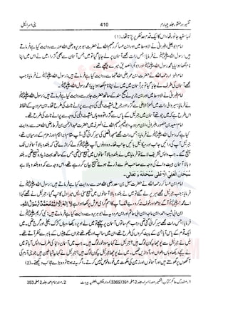 Tafsir Durr e Mansoor Vol4 Urdu 