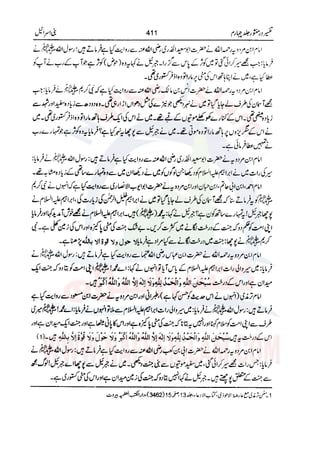 Tafsir Durr e Mansoor Vol4 Urdu 