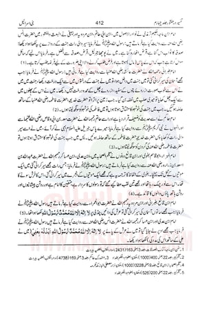 Tafsir Durr e Mansoor Vol4 Urdu 