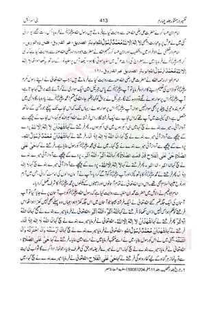 Tafsir Durr e Mansoor Vol4 Urdu 
