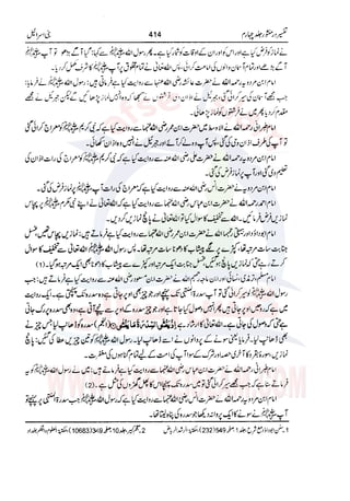 Tafsir Durr e Mansoor Vol4 Urdu 