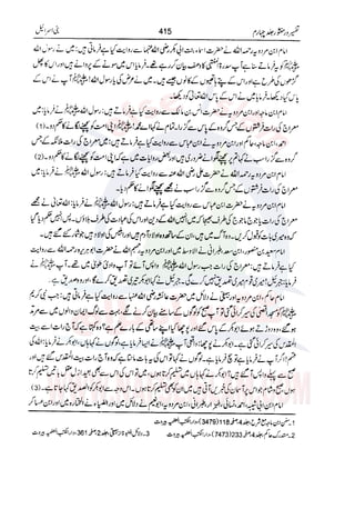 Tafsir Durr e Mansoor Vol4 Urdu 