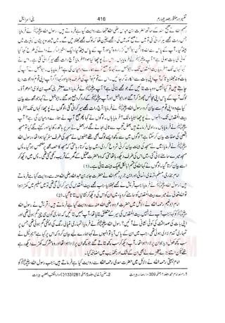 Tafsir Durr e Mansoor Vol4 Urdu 