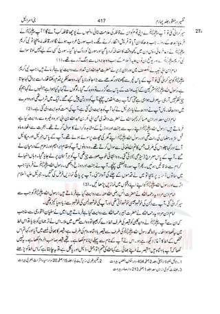 Tafsir Durr e Mansoor Vol4 Urdu 