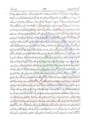 Tafsir Durr e Mansoor Vol4 Urdu 