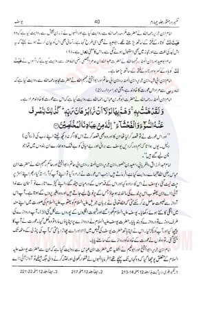 Tafsir Durr e Mansoor Vol4 Urdu 