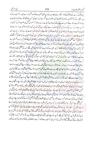 Tafsir Durr e Mansoor Vol4 Urdu 