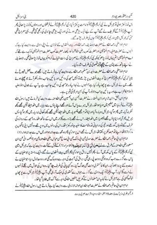 Tafsir Durr e Mansoor Vol4 Urdu 