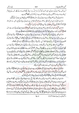 Tafsir Durr e Mansoor Vol4 Urdu 