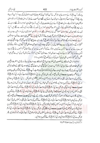 Tafsir Durr e Mansoor Vol4 Urdu 