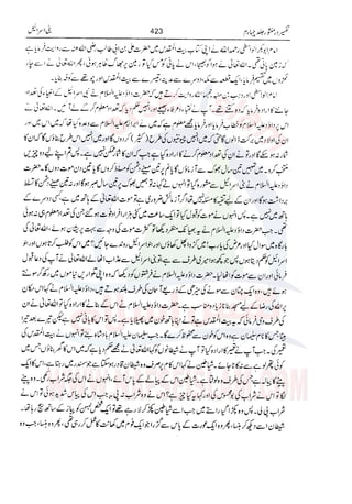 Tafsir Durr e Mansoor Vol4 Urdu 