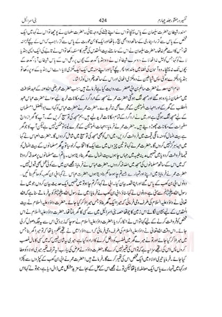 Tafsir Durr e Mansoor Vol4 Urdu 