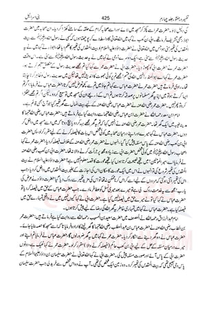 Tafsir Durr e Mansoor Vol4 Urdu 